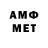 МЕТАМФЕТАМИН Methamphetamine Jerry Medison