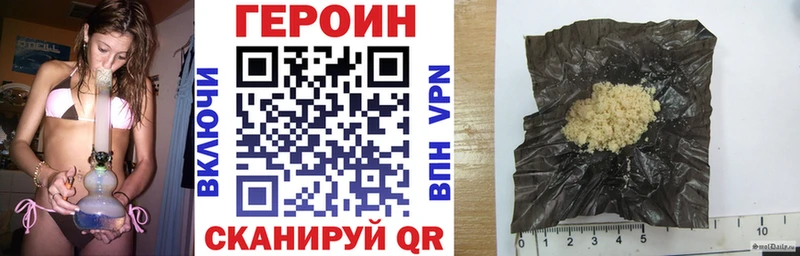 цены   Новомичуринск  ГЕРОИН хмурый 