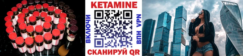 КЕТАМИН ketamine  Новомичуринск 