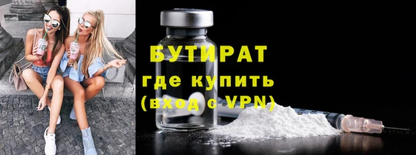 бутират Новокубанск
