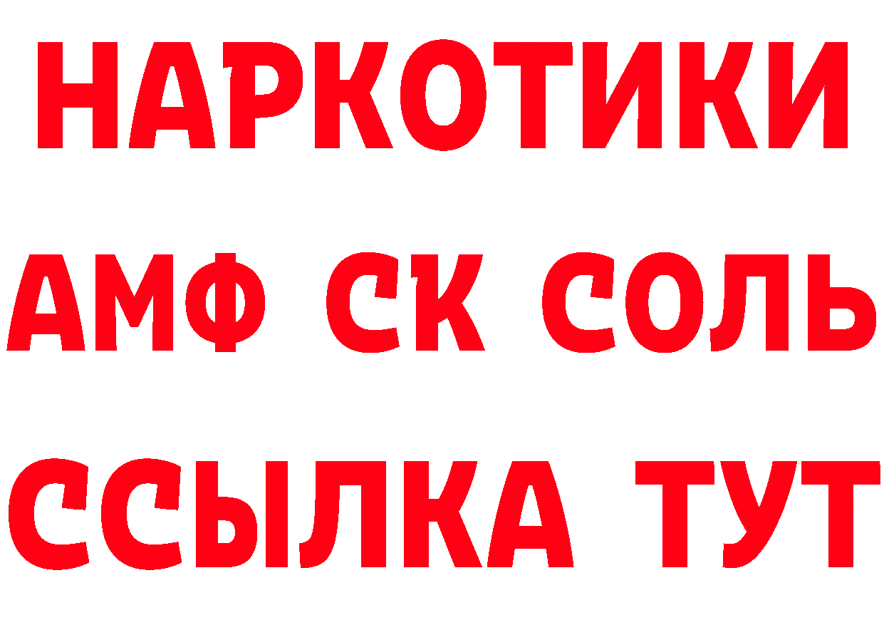 АМФЕТАМИН Розовый сайт это mega Новомичуринск