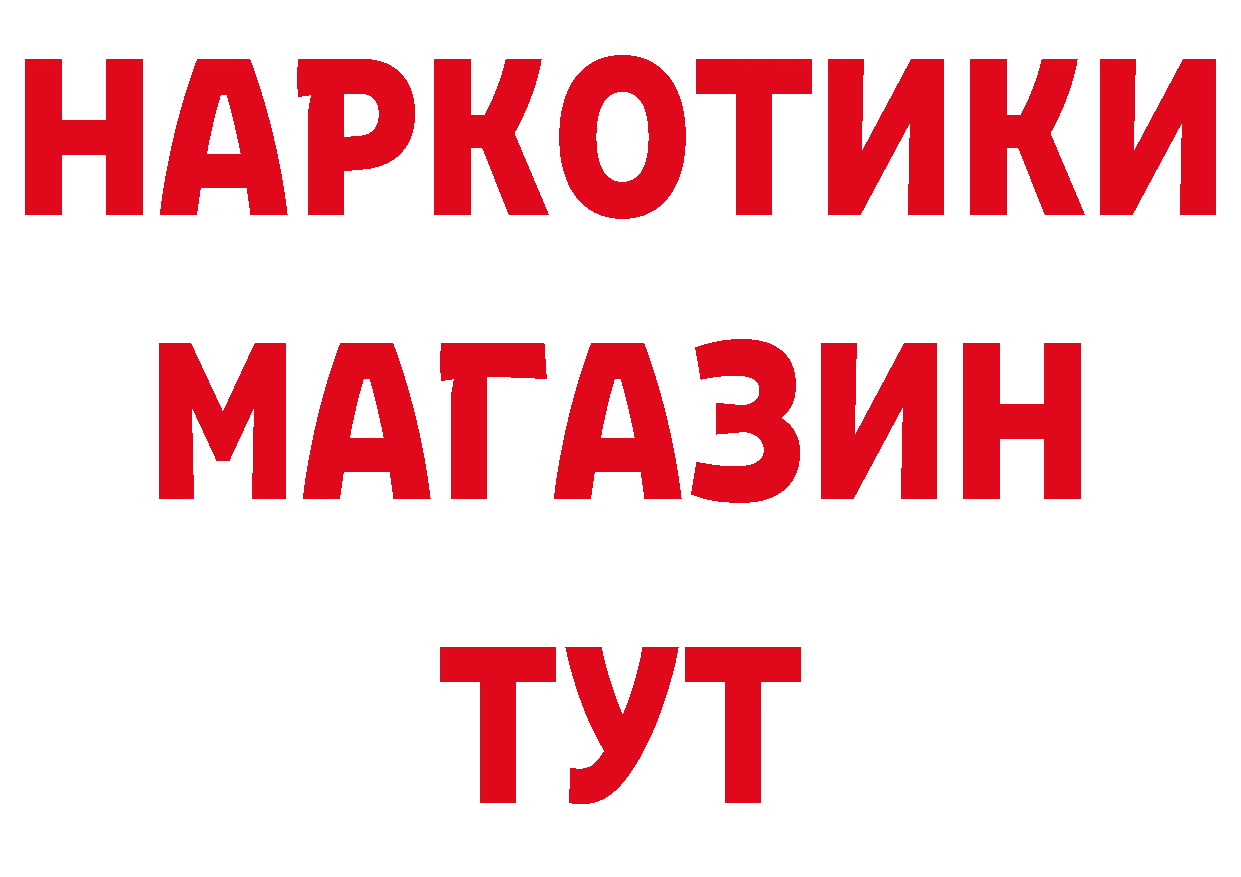 БУТИРАТ GHB онион площадка mega Новомичуринск