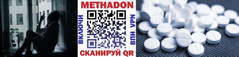 МЕТАДОН VHQ  наркотики  Новомичуринск 